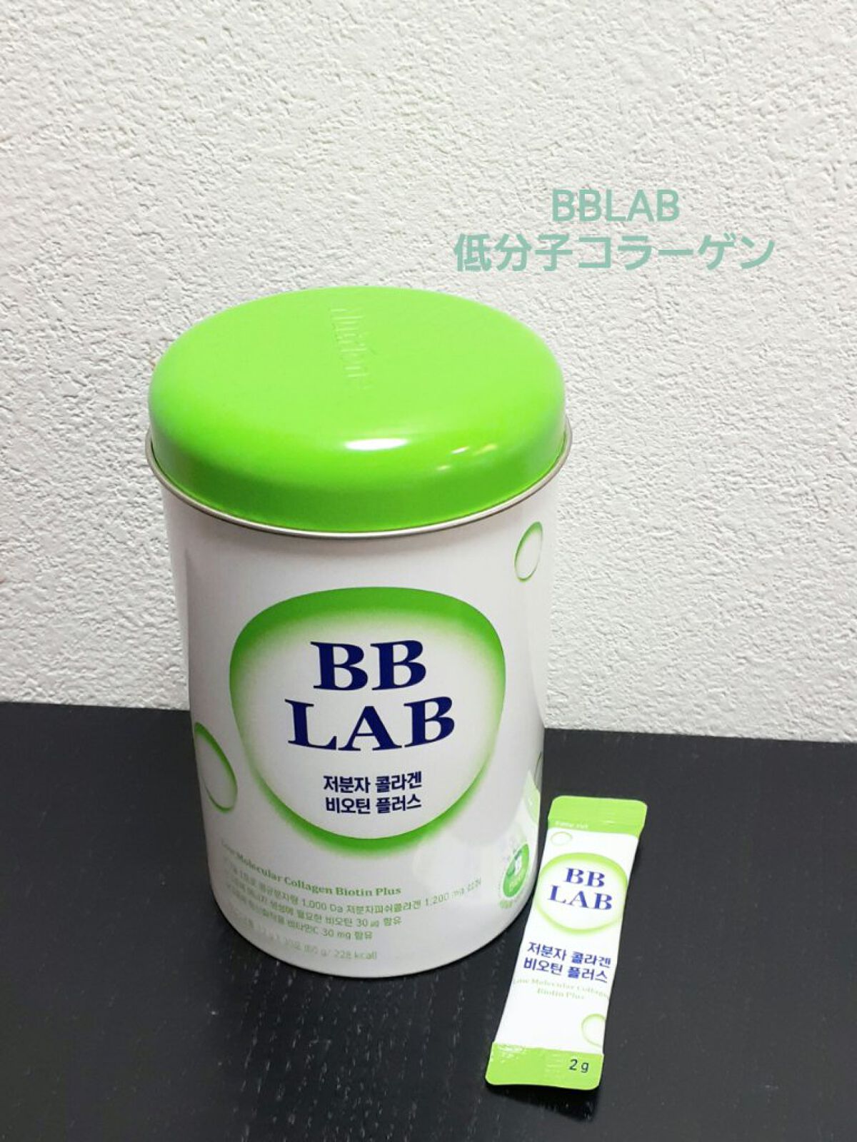 低分子コラーゲン ビオチンプラス/BB LAB/美容サプリメントを使ったクチコミ（1枚目）