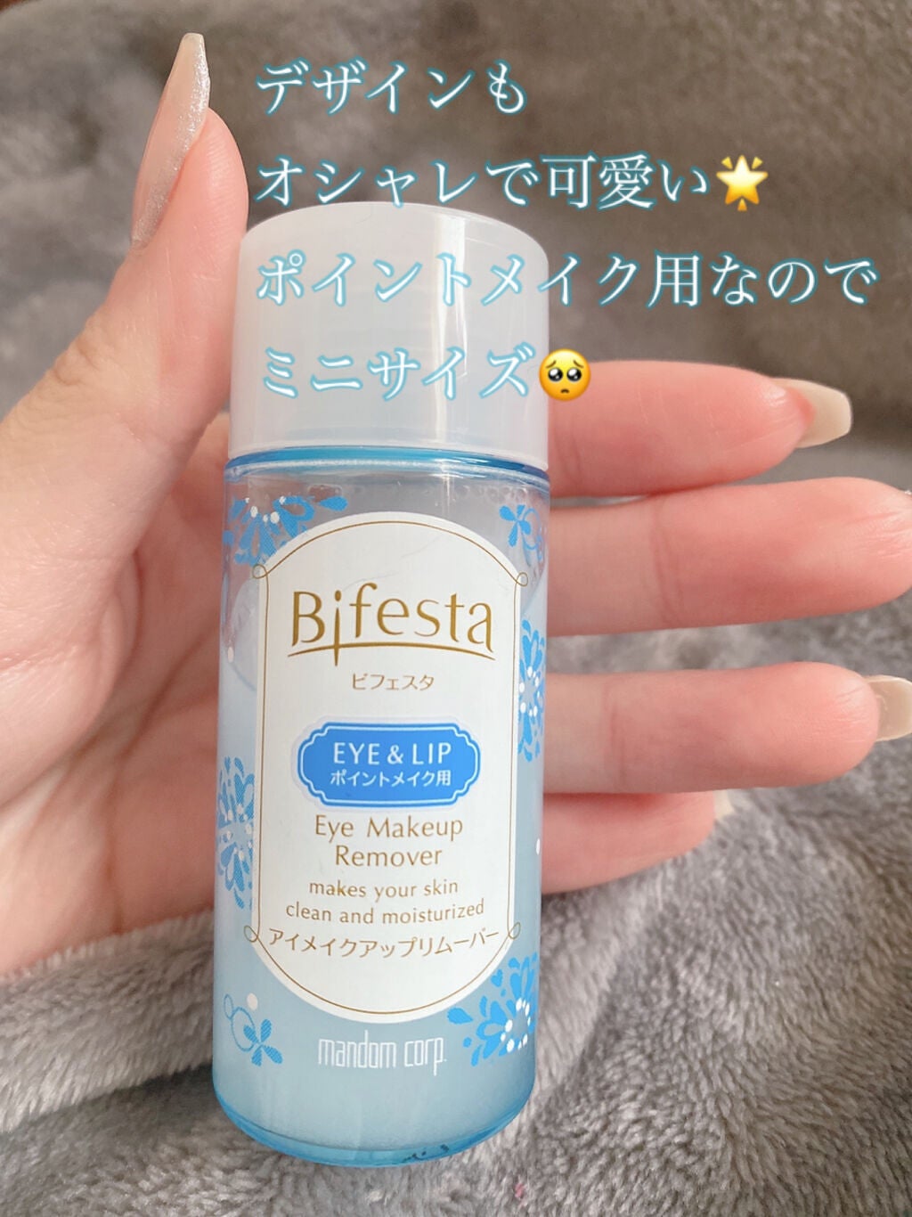 ミセラーアイメイクアップリムーバー/ビフェスタ/ポイントメイクリムーバーを使ったクチコミ(2枚目)