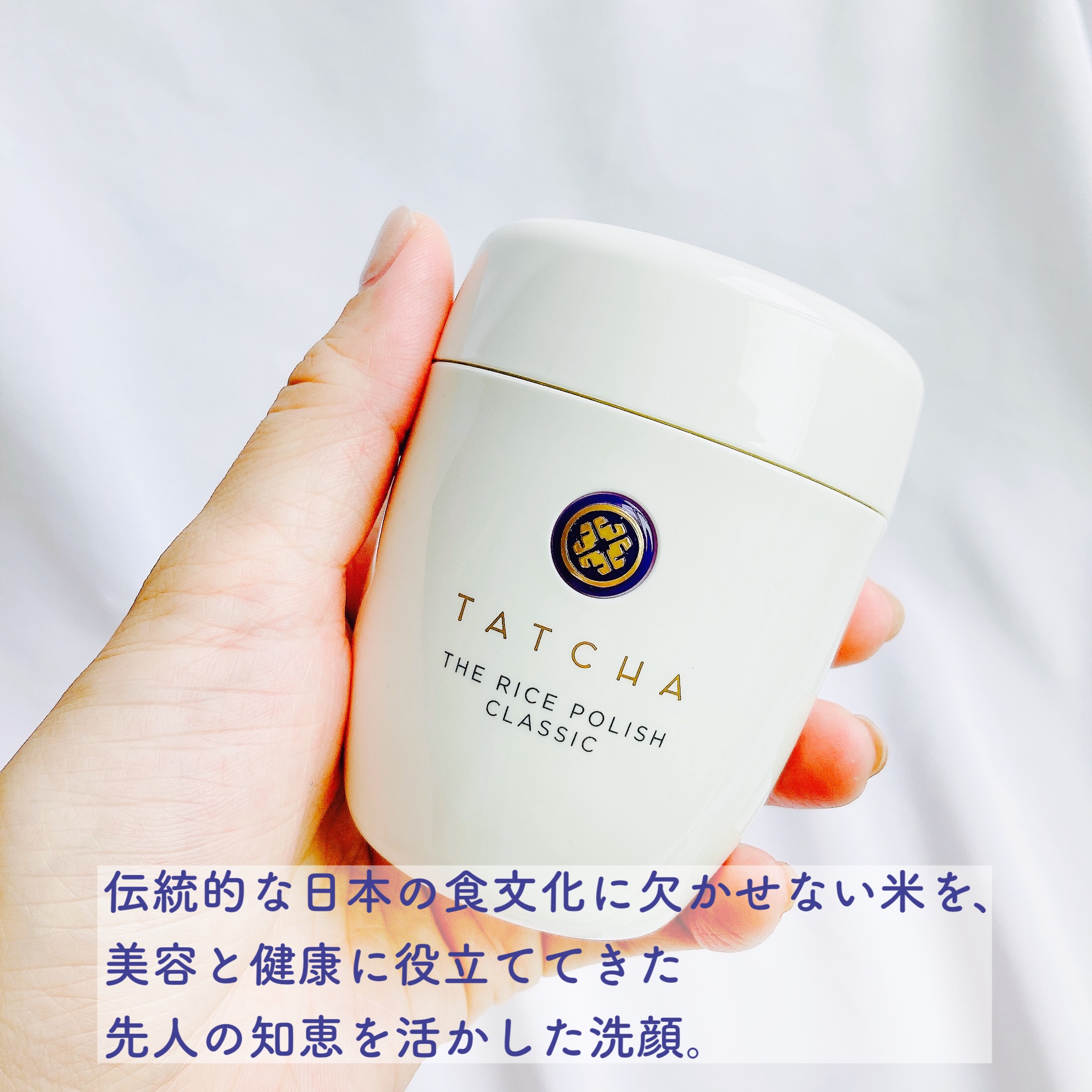 ライス ポリッシュ クラッシック/タッチャ/洗顔パウダーを使ったクチコミ（2枚目）