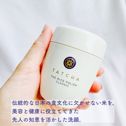 ライス ポリッシュ クラッシック/タッチャ/洗顔パウダーを使ったクチコミ(2枚目)