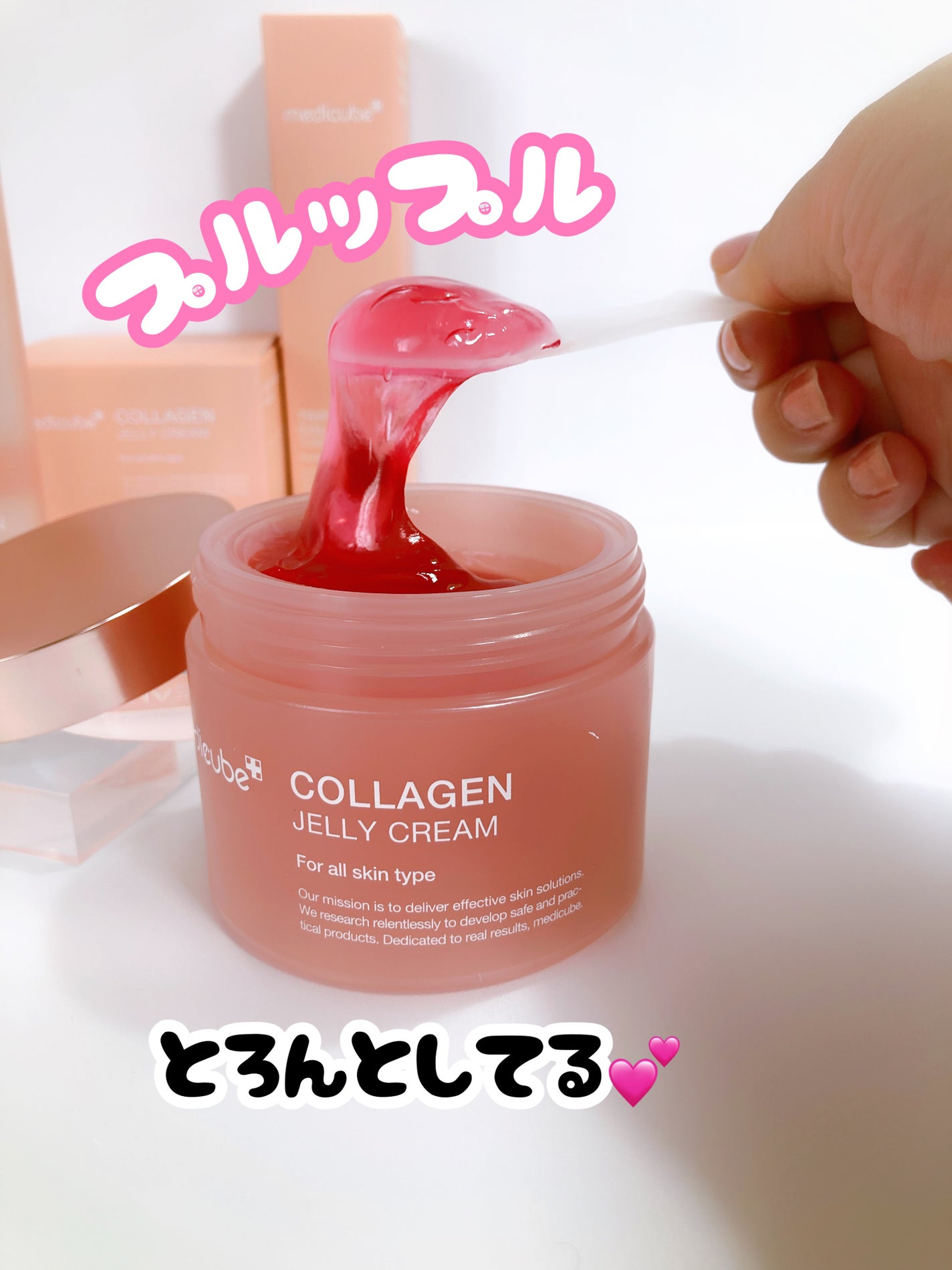 コラーゲン ジェル クリーム/MEDICUBE/フェイスクリームを使ったクチコミ(2枚目)