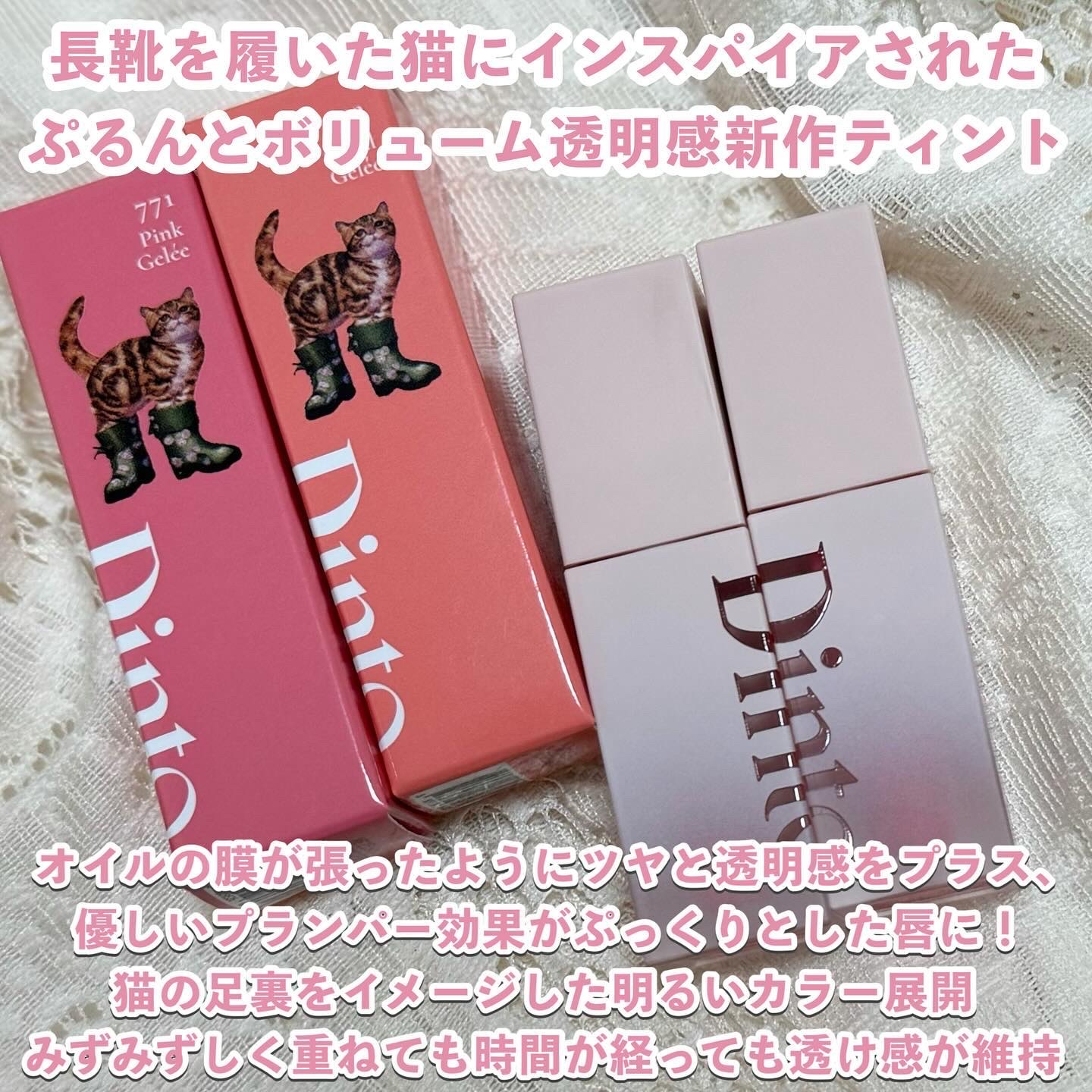 （ル・シャ ボテコレクション）ブラーゼリーボリュームリップティント/Dinto/リップティントを使ったクチコミ（2枚目）