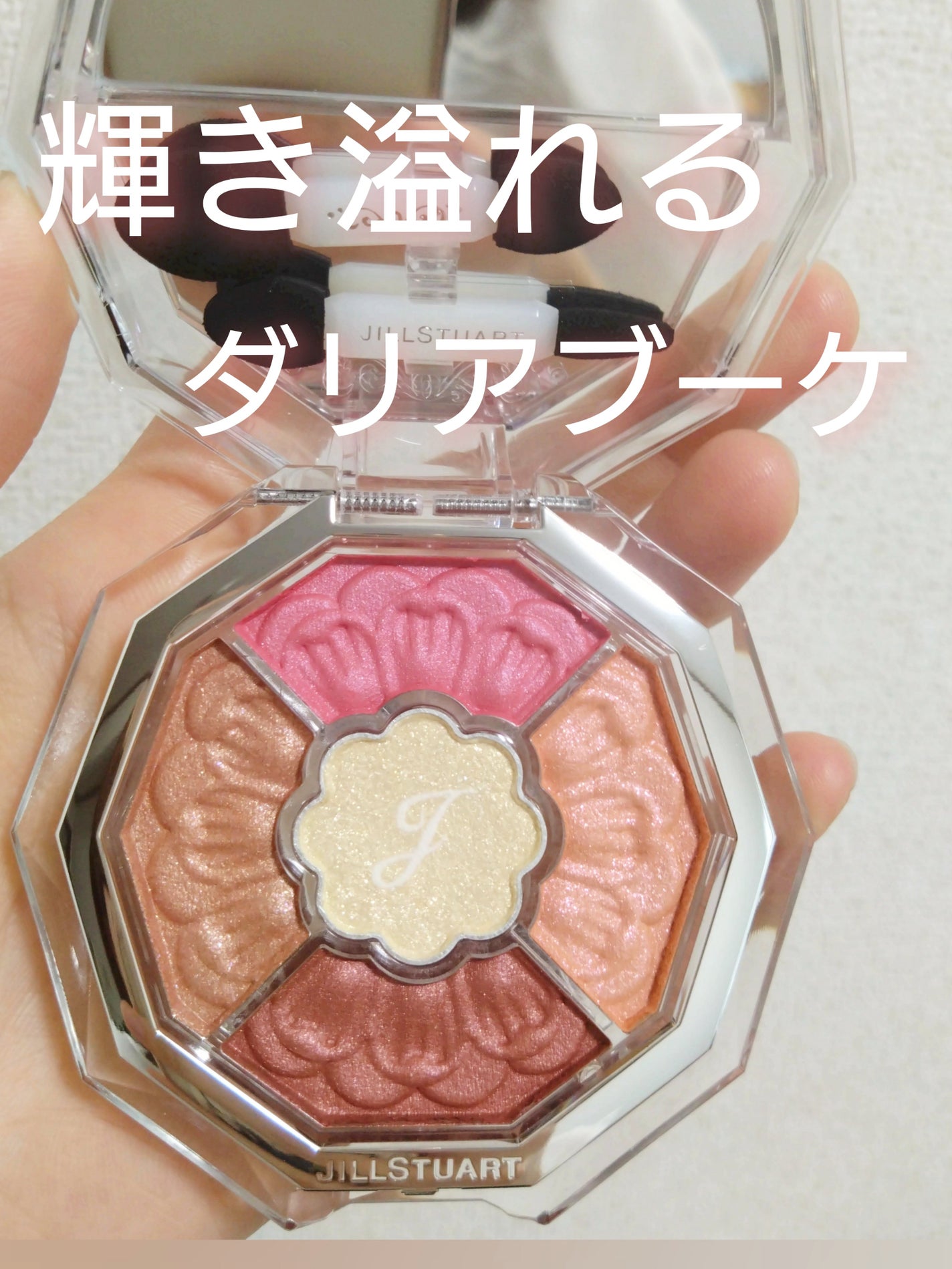 ジルスチュアート ブルームクチュール アイズ ジュエルドブーケ/JILL STUART/アイシャドウパレットを使ったクチコミ(1枚目)