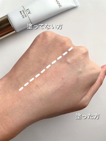 UVウルトラフィットベースEX/CEZANNE/化粧下地を使ったクチコミ(2枚目)