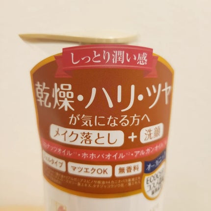 クリアクレンジング ココナッツ/世田谷コスメ/クレンジングジェルを使ったクチコミ(3枚目)