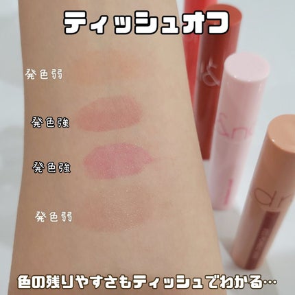 ジューシーラスティングティント/rom&nd/リップティントを使ったクチコミ(5枚目)