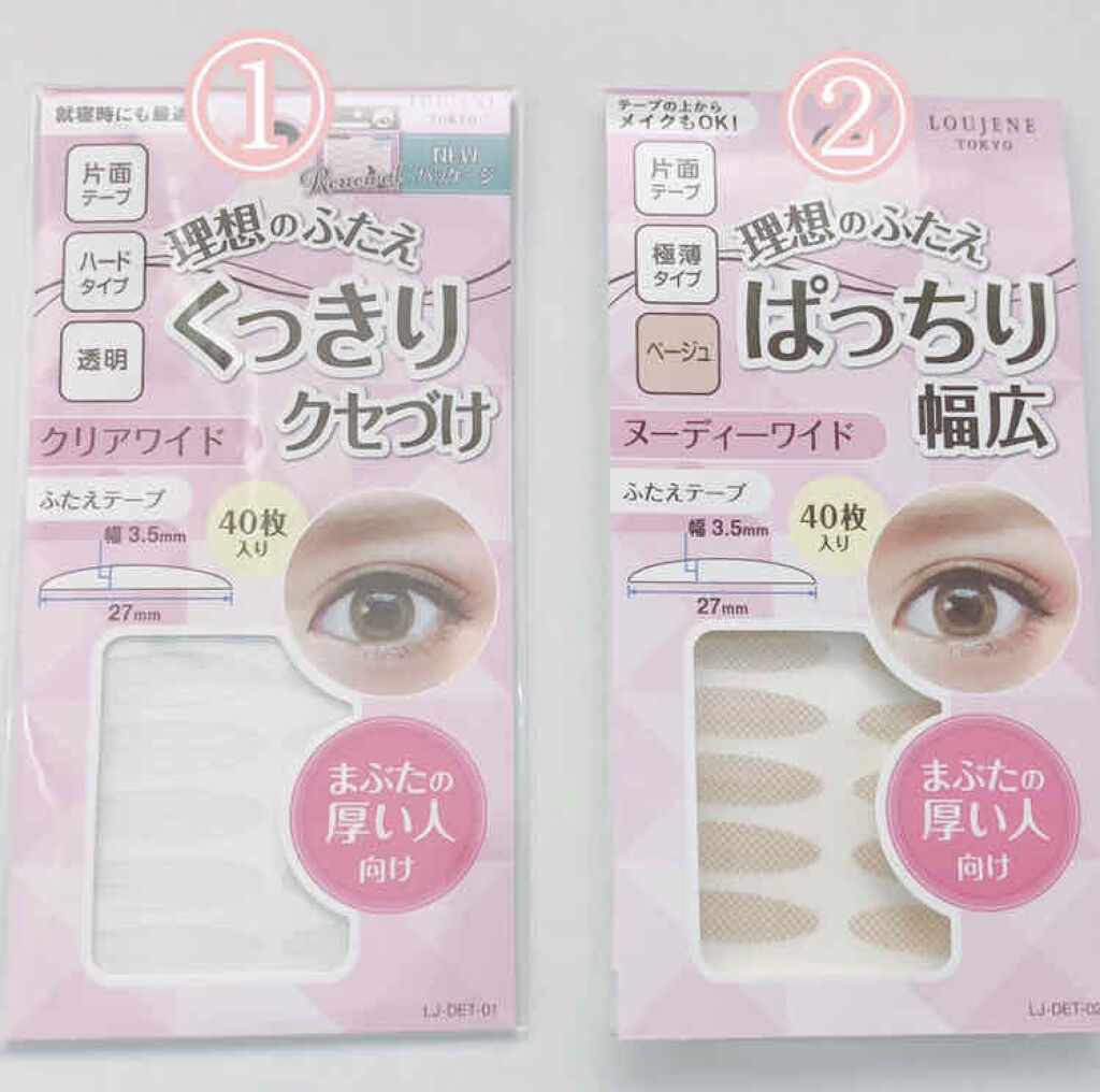 ふたえテープ 02 ヌーディーワイド/LOUJENE/二重まぶた用アイテムを使ったクチコミ（2枚目）