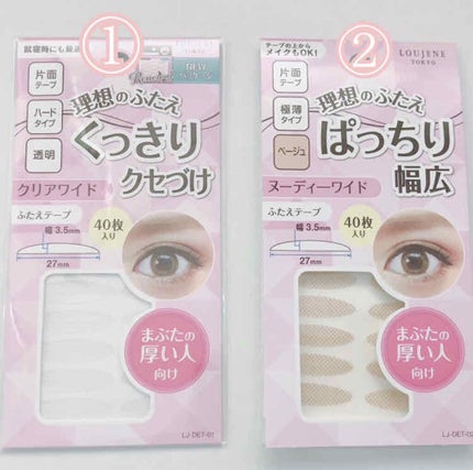 ナチュラルアイテープ/ビューティーワールド/二重まぶた用アイテムを使ったクチコミ(2枚目)