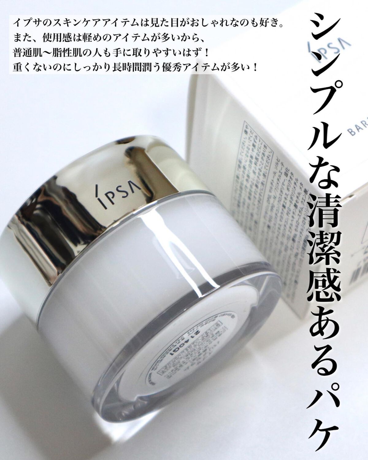 ザ・タイムR アクア/IPSA/化粧水を使ったクチコミ(5枚目)