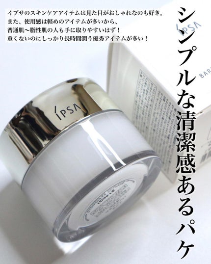 ザ・タイムR アクア/IPSA/化粧水を使ったクチコミ(5枚目)