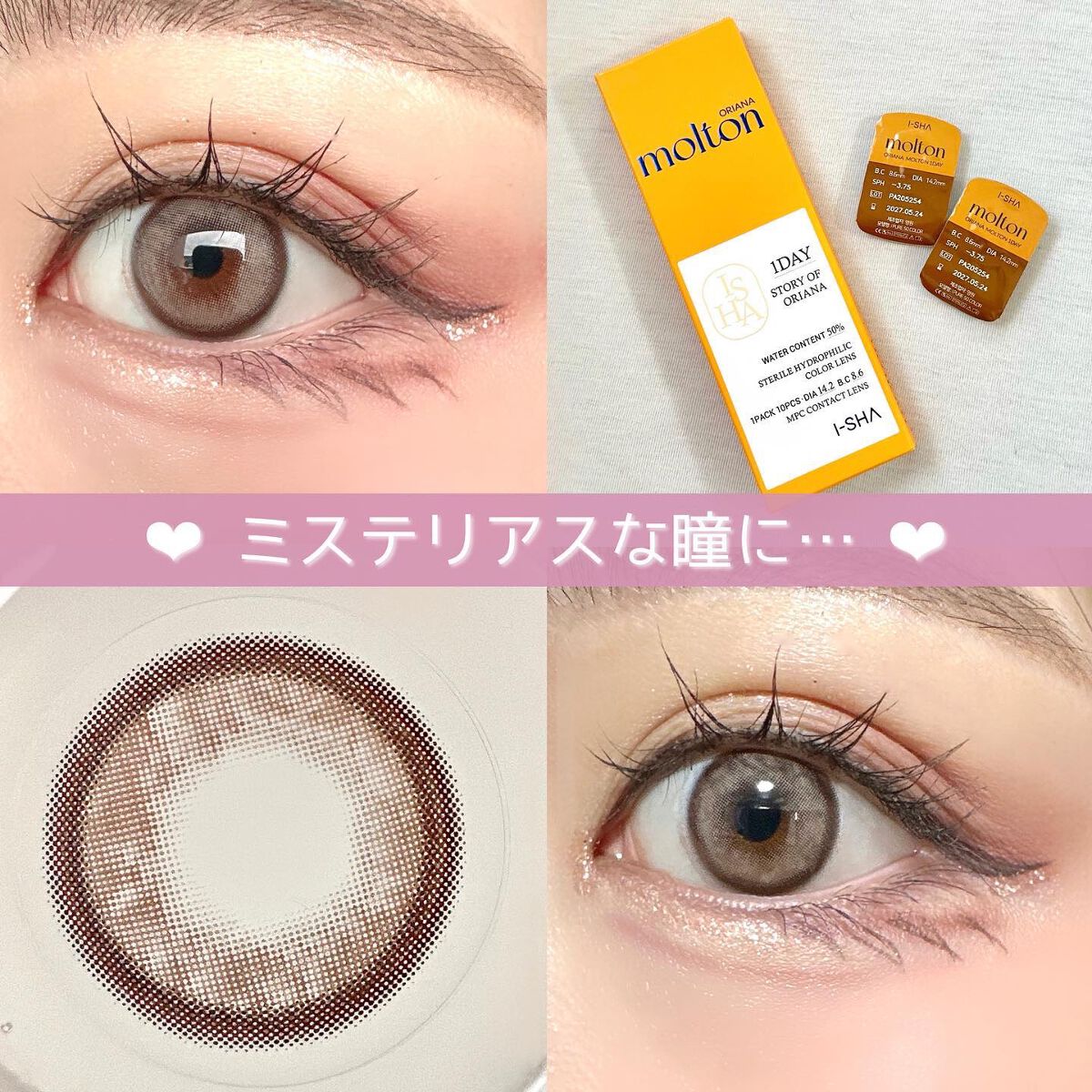ORIANA MOLTON/i-sha/カラーコンタクトレンズを使ったクチコミ（1枚目）