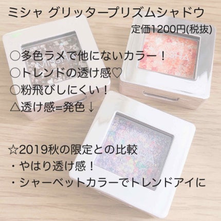 ã°ãªãã¿ãŒããªãºã  ã·ã£ããŠ/MISSHA/ã°ãªãã¿ãŒã䜿ã£ãã¯ãã³ãïŒ4æç®ïŒ
