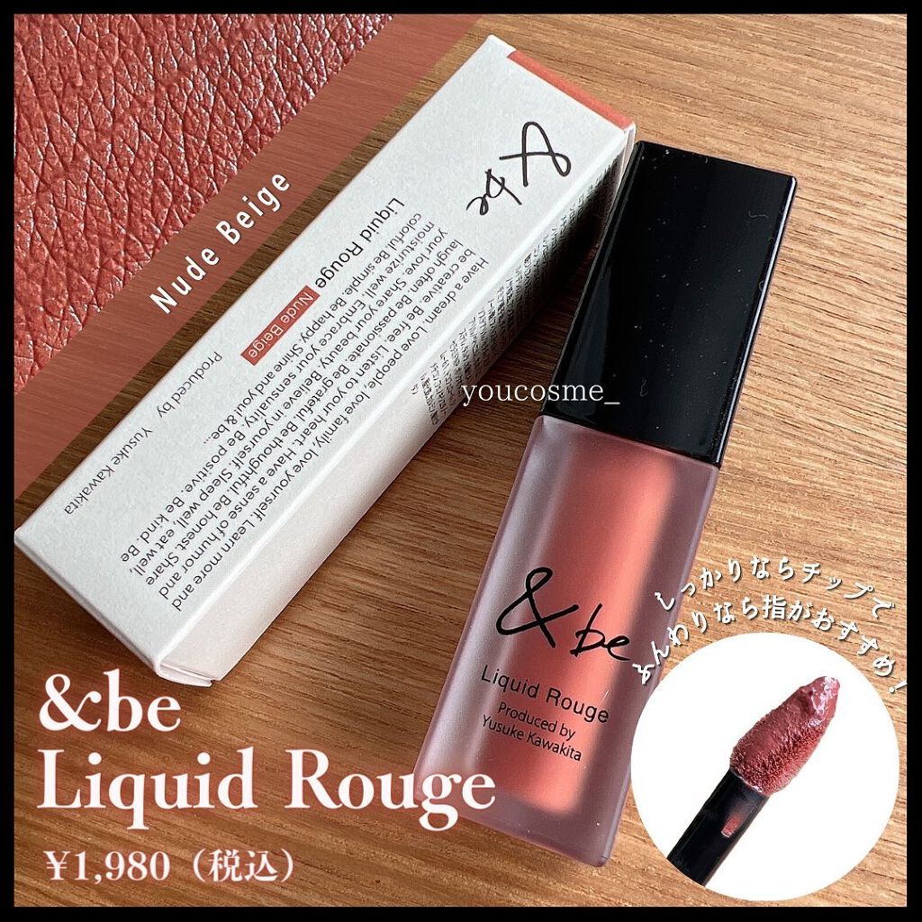 &be リキッドルージュ/＆be/口紅を使ったクチコミ（1枚目）