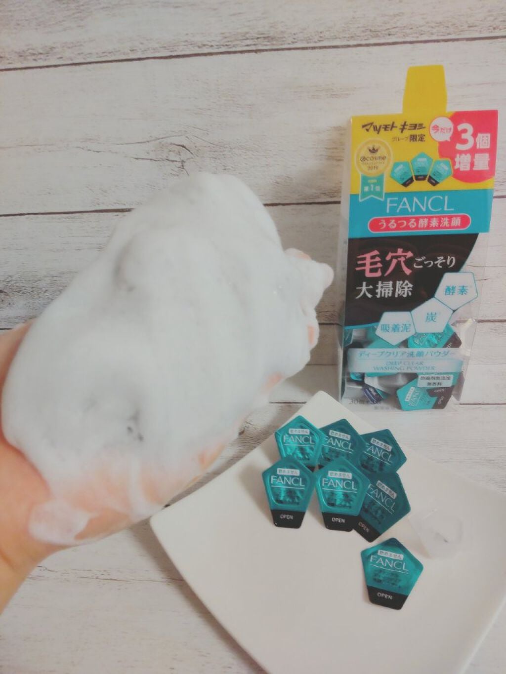 ディープクリア洗顔パウダー/ファンケル/洗顔パウダーを使ったクチコミ(2枚目)
