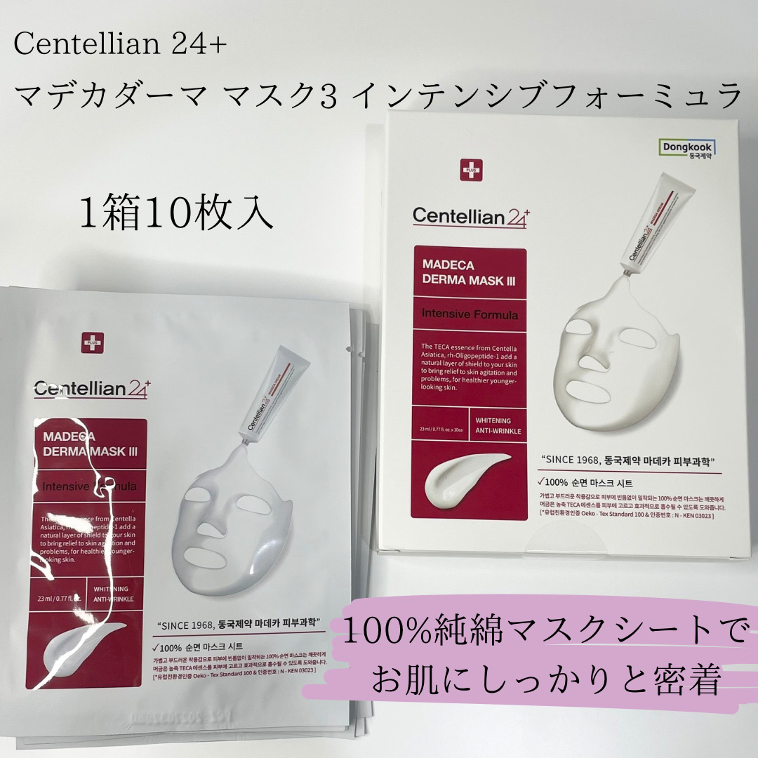 マデカダーママスクⅢ インセンティブフォーミュラ/センテリアン24/シートマスク・パックを使ったクチコミ（3枚目）