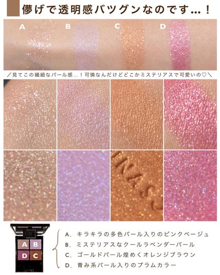 アイカラーレーション/LUNASOL/アイシャドウパレットを使ったクチコミ(4枚目)