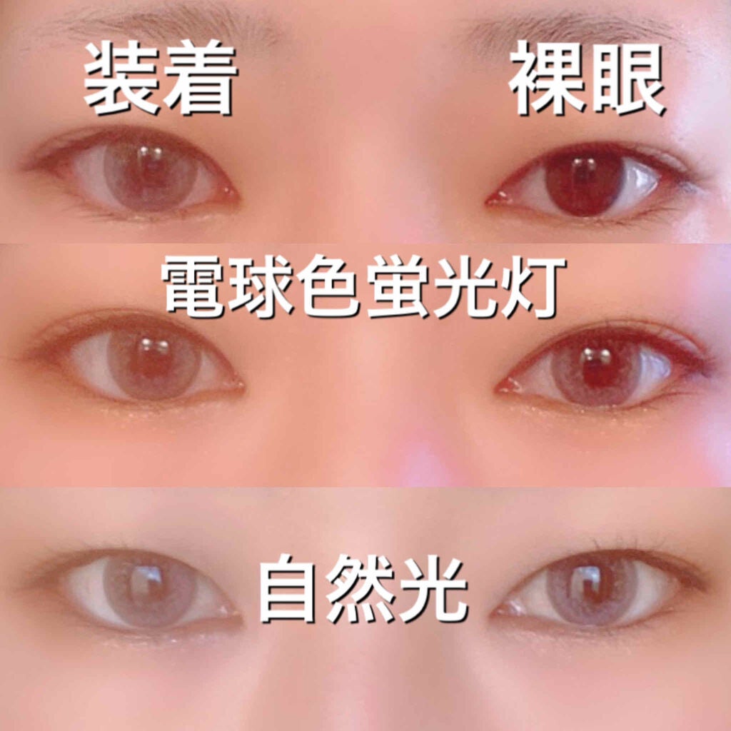 カラーマジョリティー/カラーマジョリティー/カラーコンタクトレンズを使ったクチコミ(3枚目)