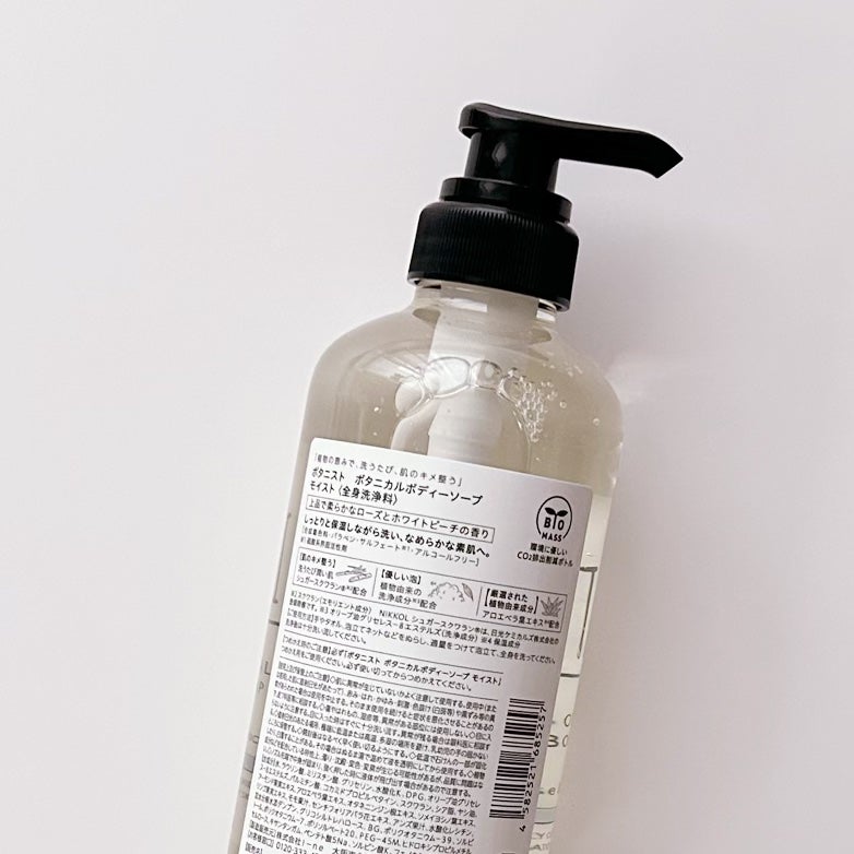 ボタニカルボディーソープ(モイスト)/BOTANIST/ボディソープを使ったクチコミ(2枚目)