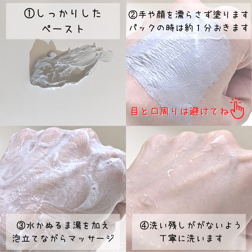 ダブル ブラック ウォッシャー/ONE BY KOSE/その他洗顔料を使ったクチコミ(7枚目)