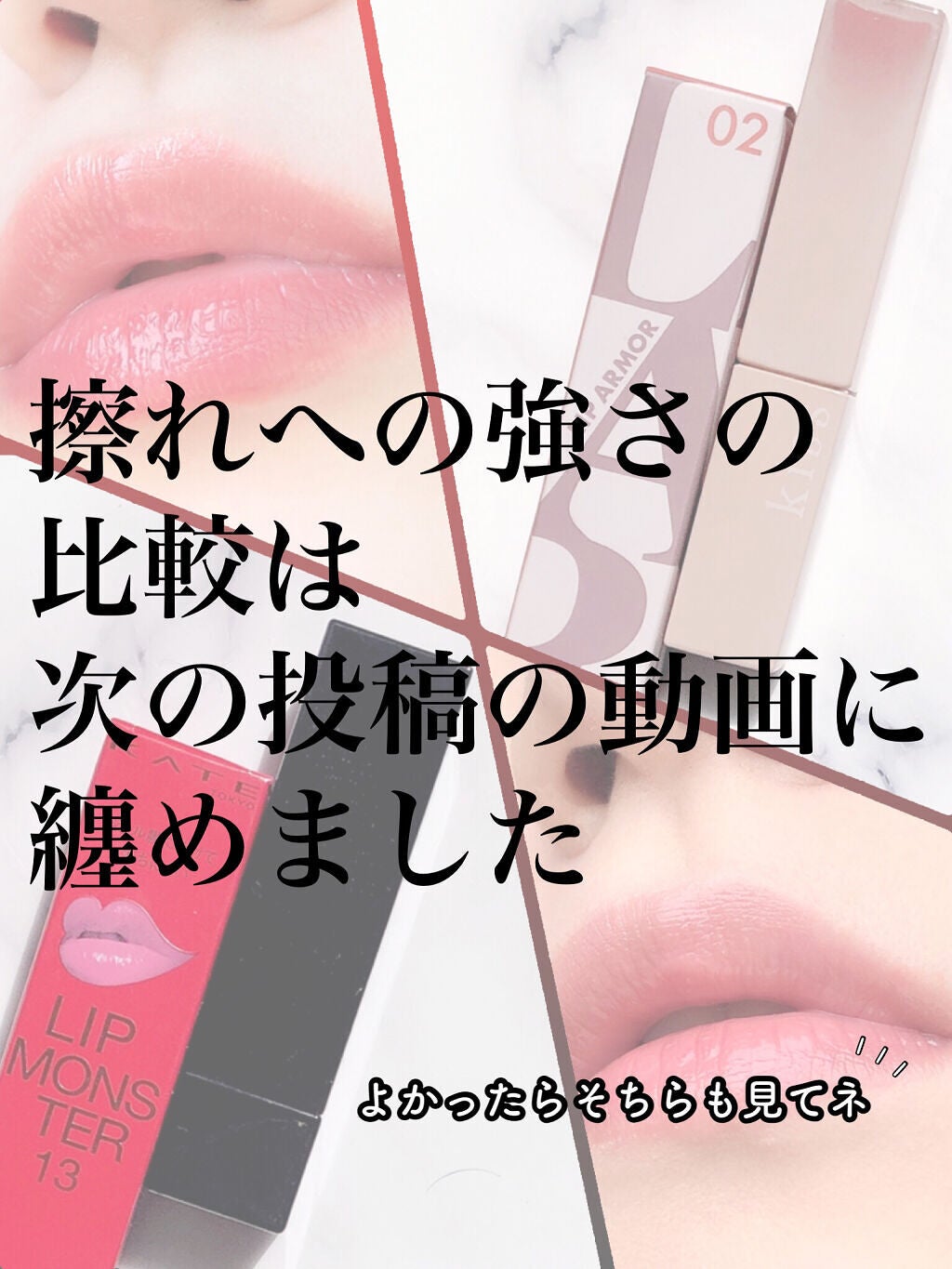 ケイト リップモンスター/KATE/口紅を使ったクチコミ(10枚目)