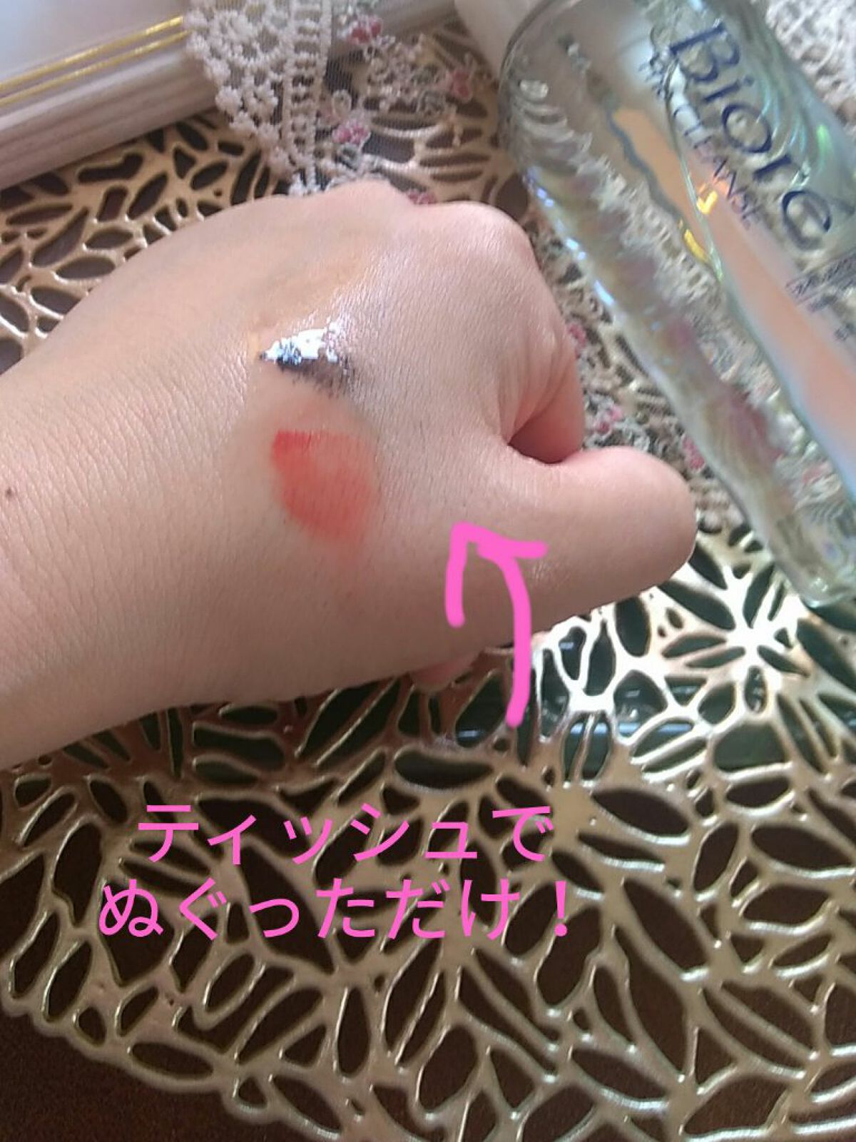 The クレンズ オイルメイク落とし/ビオレ/オイルクレンジングを使ったクチコミ(3枚目)