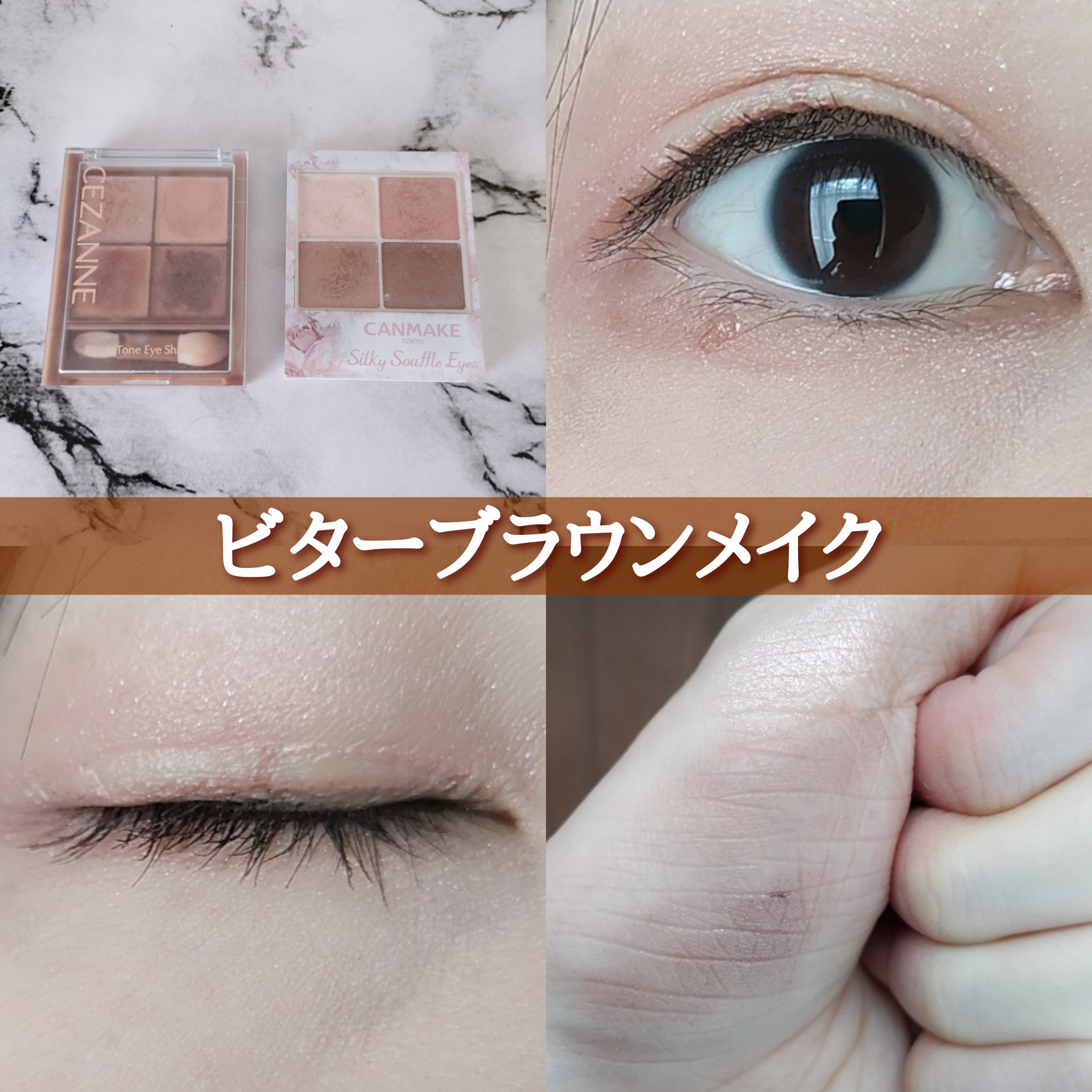シルキースフレアイズ/キャンメイク/アイシャドウパレットを使ったクチコミ（1枚目）