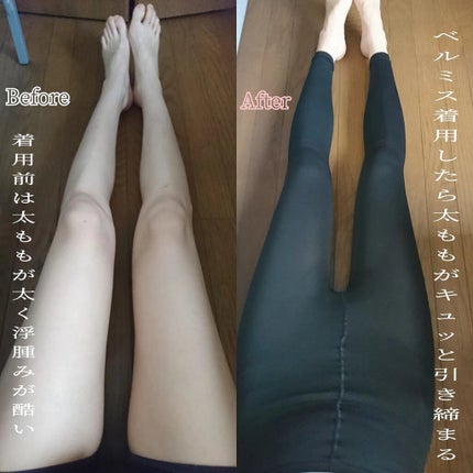 ベルミススリムレギンス/BELMISE/着圧ソックス・レギンスを使ったクチコミ(5枚目)