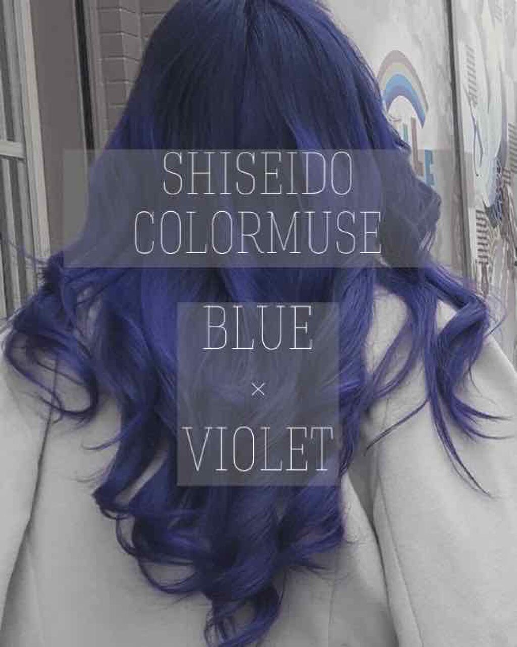 カラーミューズバイプリミエンス　カラークリーム/資生堂プロフェッショナル/ヘアカラーを使ったクチコミ（1枚目）