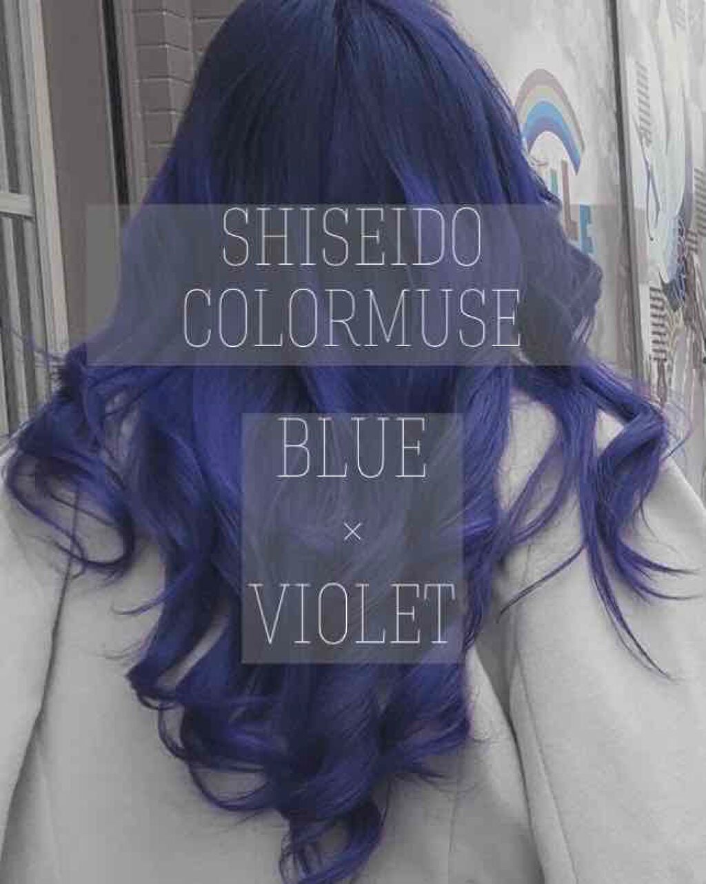 カラーミューズバイプリミエンス カラークリーム/資生堂プロフェッショナル/ヘアカラーを使ったクチコミ(1枚目)