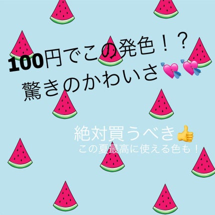 MP2wayアイクレヨン/セリア/スティックアイシャドウを使ったクチコミ(1枚目)