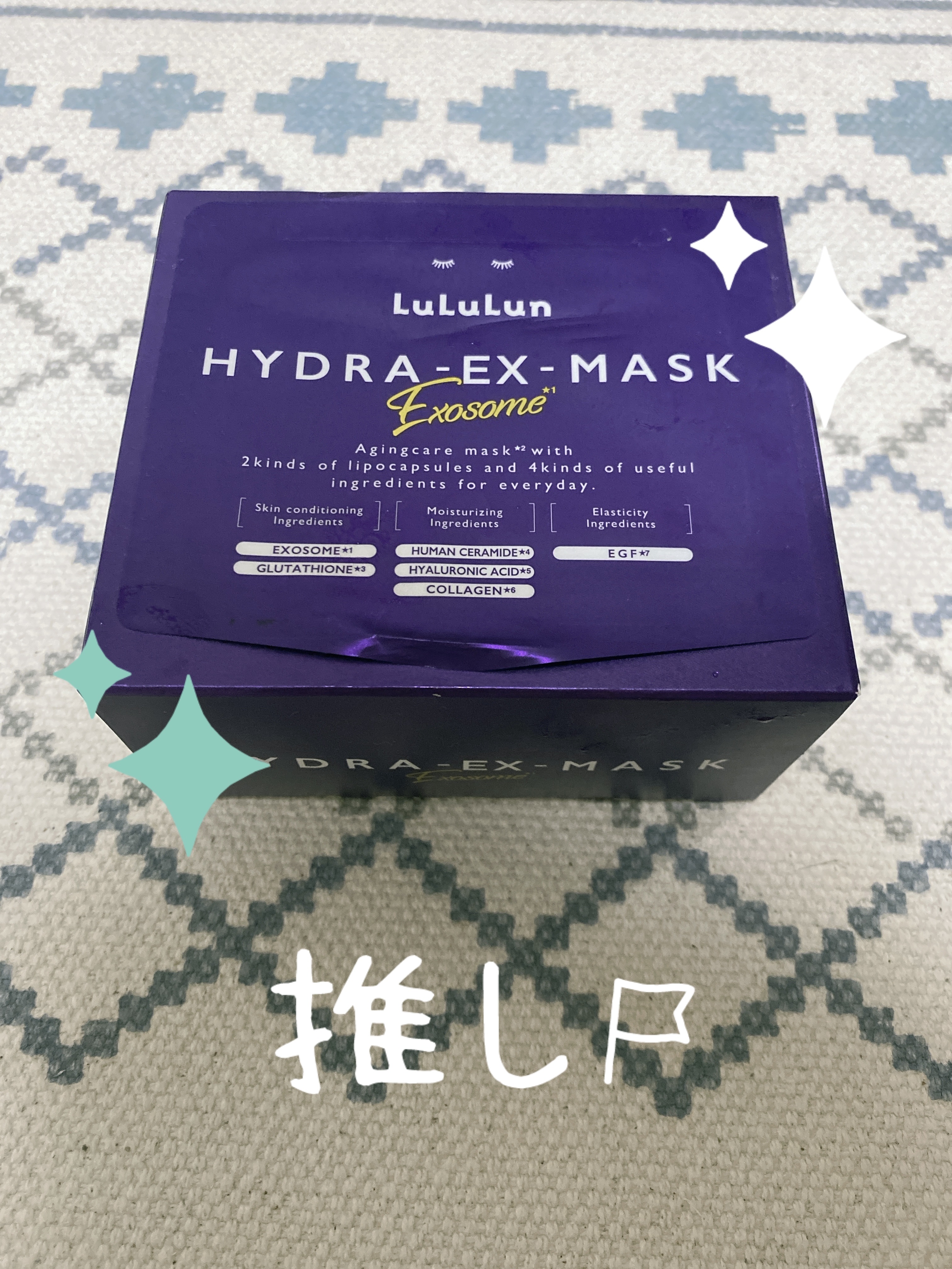ルルルン ハイドラ EX マスク/ルルルン/シートマスク・パックを使ったクチコミ（1枚目）