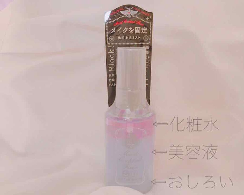 モイストカクテルフィクサー/MAJOLICA MAJORCA/フィックスミストを使ったクチコミ(2枚目)