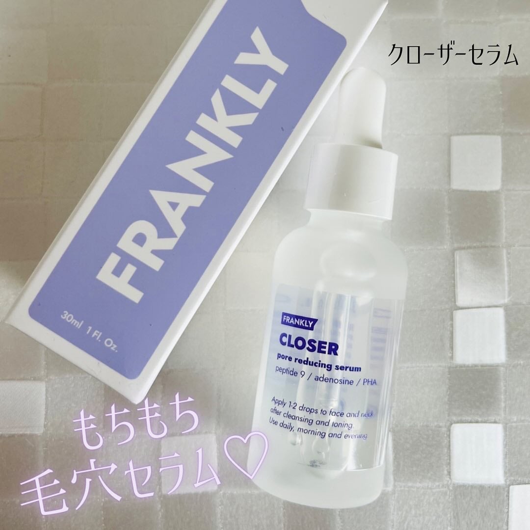 クローザーセラム/Frankly/美容液を使ったクチコミ(1枚目)