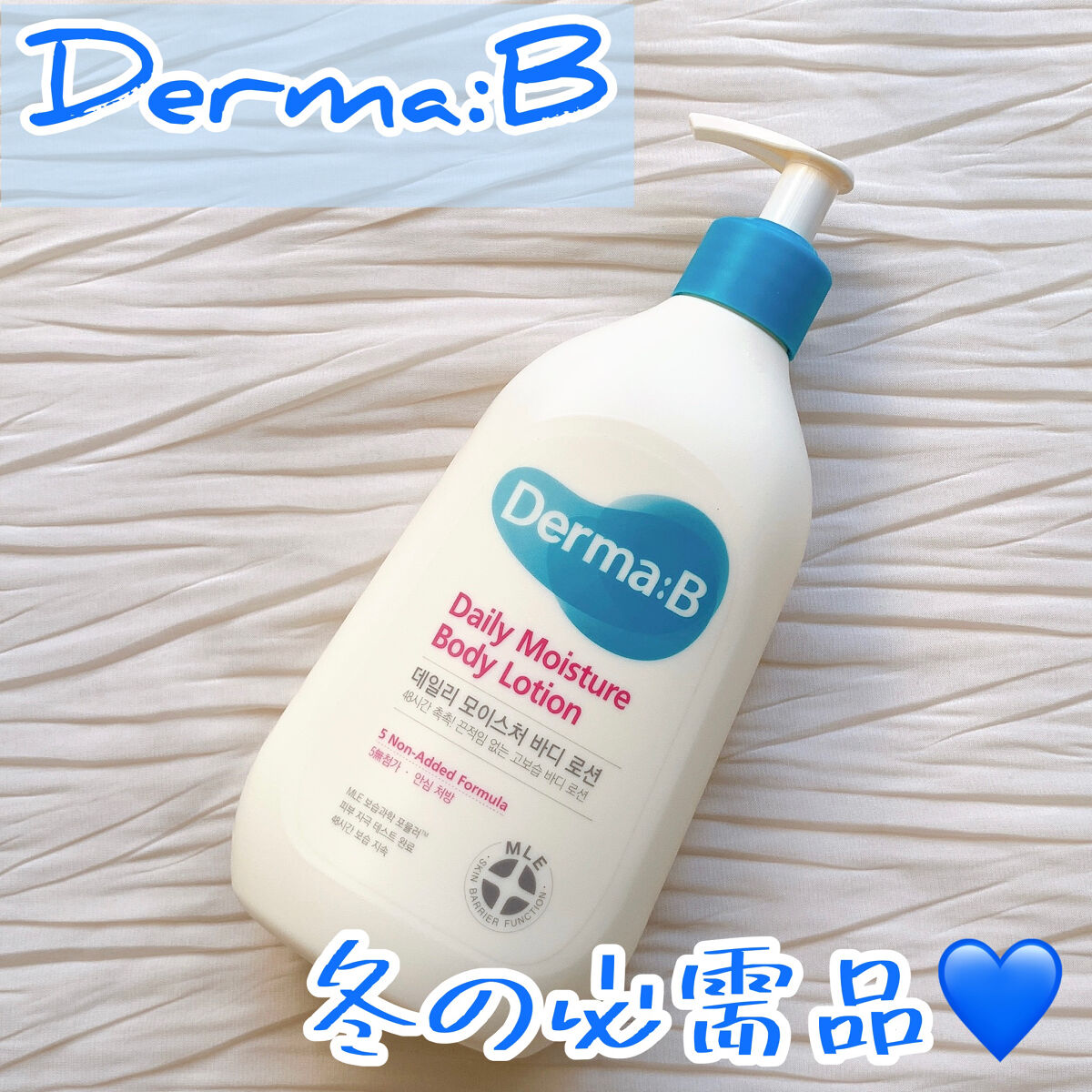 デイリーモイスチャーボディローション/Derma:B/ボディローションを使ったクチコミ（1枚目）