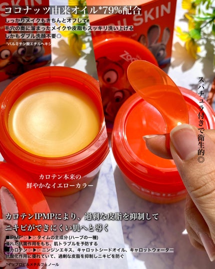 カロテンIPMP(TM) とろけるクレンジングバーム /APRILSKIN/クレンジングバームを使ったクチコミ(3枚目)