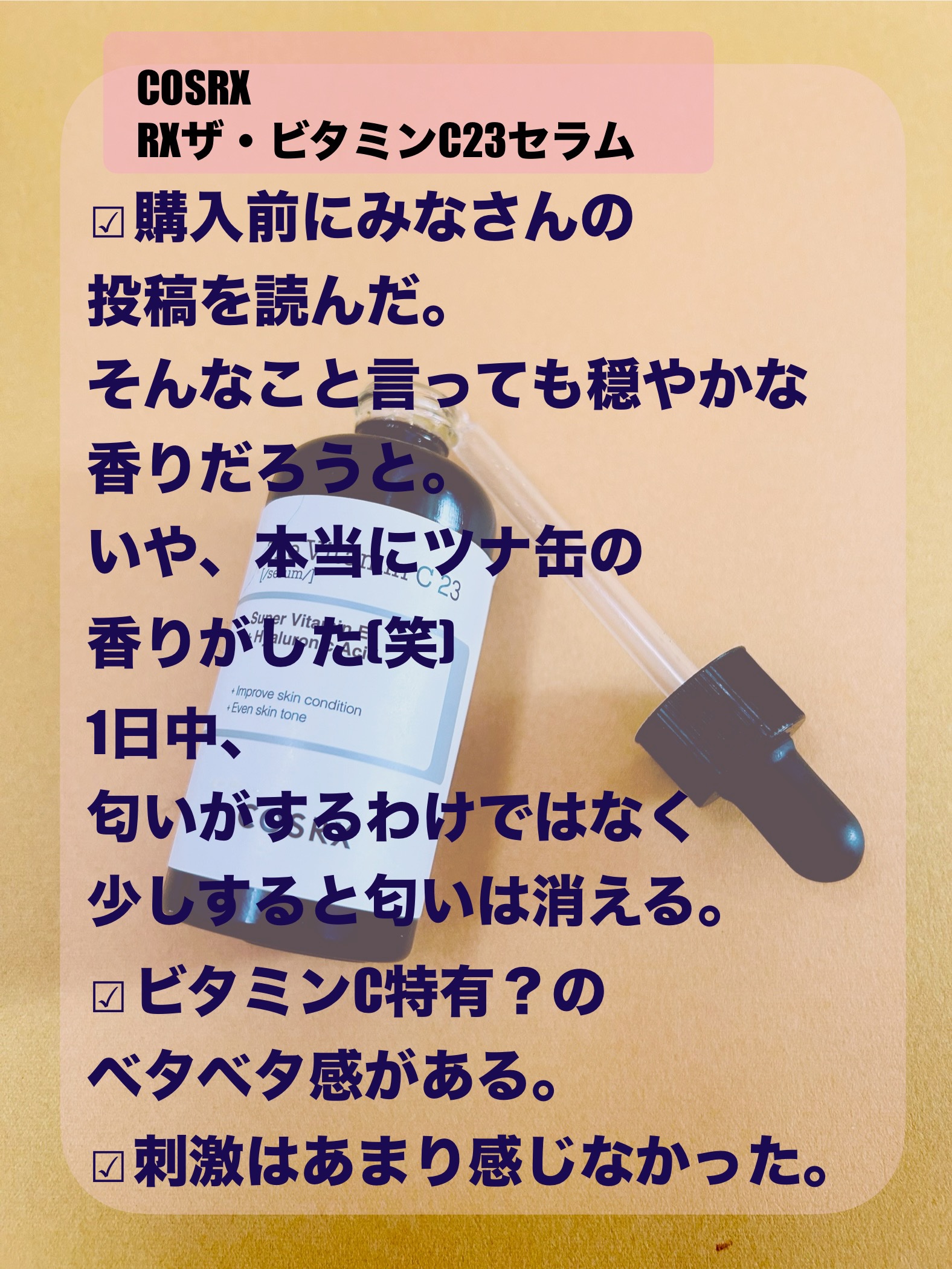 フルフィットプロポリスシナジートナー/COSRX/化粧水を使ったクチコミ（2枚目）