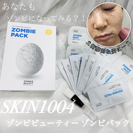 ゾンビビューティー ゾンビパック/SKIN1004/シートマスク・パックを使ったクチコミ(1枚目)