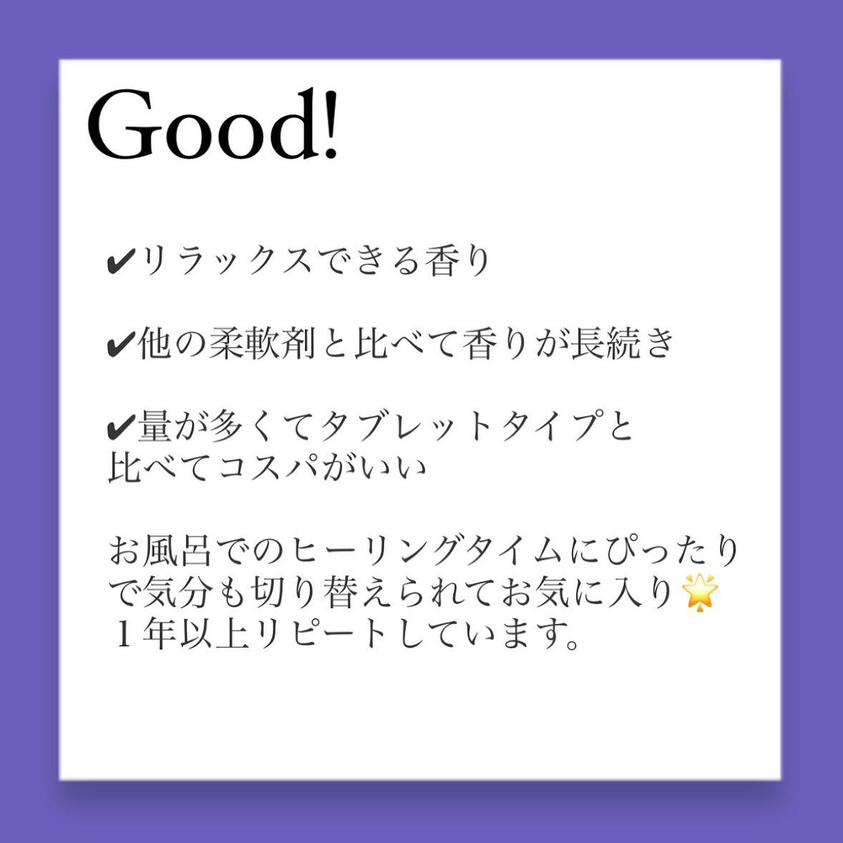 クナイプ グーテナハト バスソルト ホップ＆バレリアンの香り/クナイプ/無機塩系入浴剤を使ったクチコミ（2枚目）