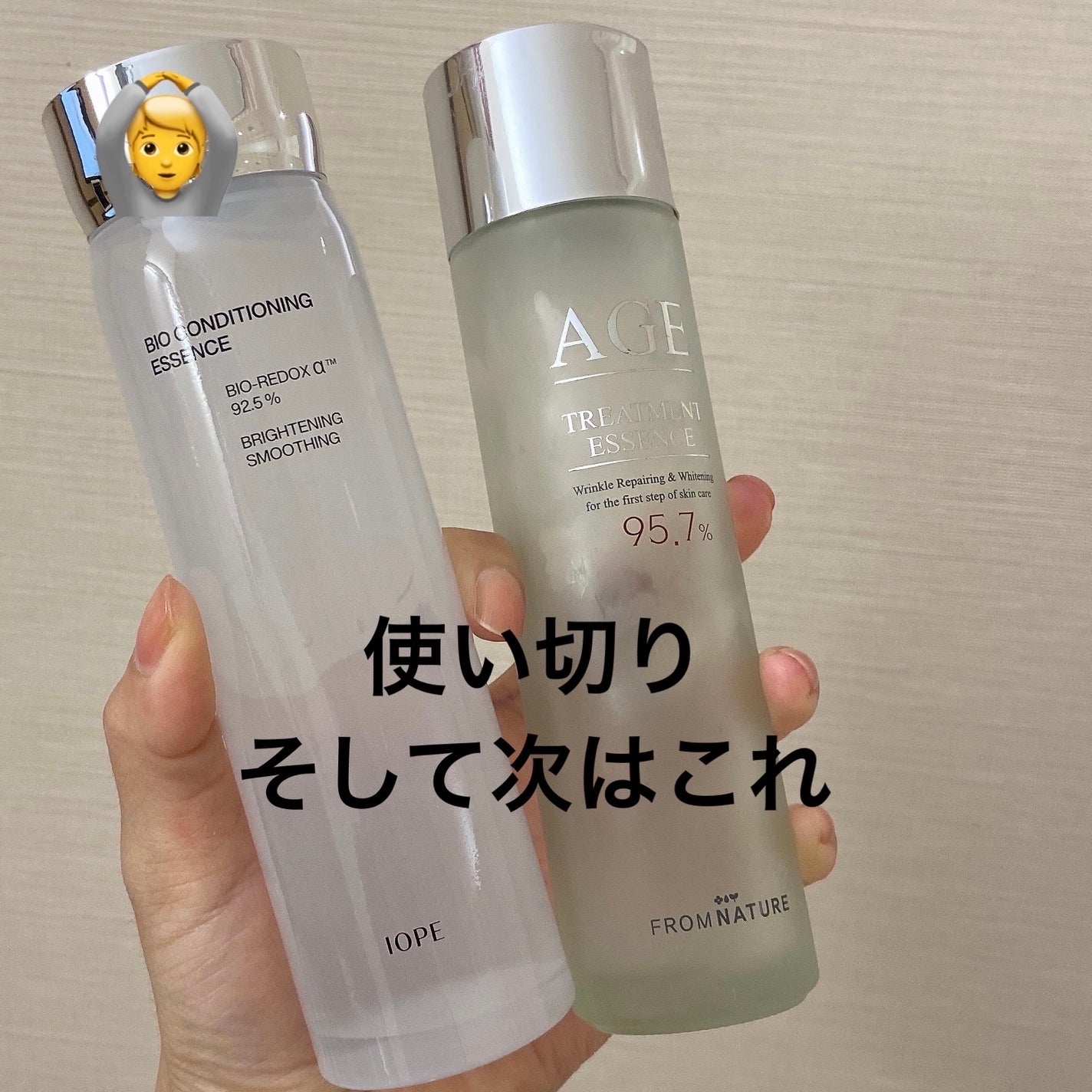 バイオ コンディショニング エッセンス/IOPE/ブースター・導入液を使ったクチコミ(1枚目)