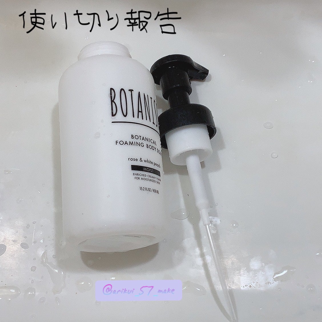 ボタニカルフォーミング ボディーソープ(モイスト)/BOTANIST/ボディソープを使ったクチコミ(1枚目)