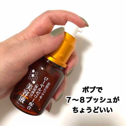 ローヤルゼリー配合 栄養ローション/DAISO/美容液を使ったクチコミ(2枚目)