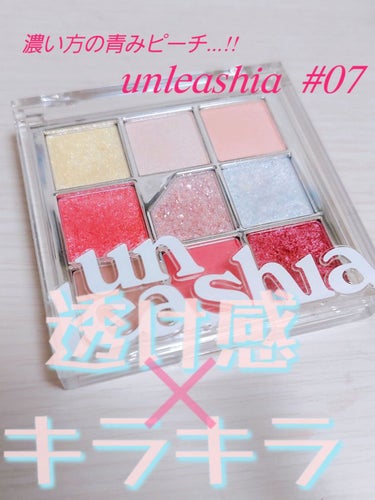 グリッターペディアアイパレット N°7 オールオブピーチエード/unleashia/パウダーアイシャドウを使ったクチコミ（1枚目）