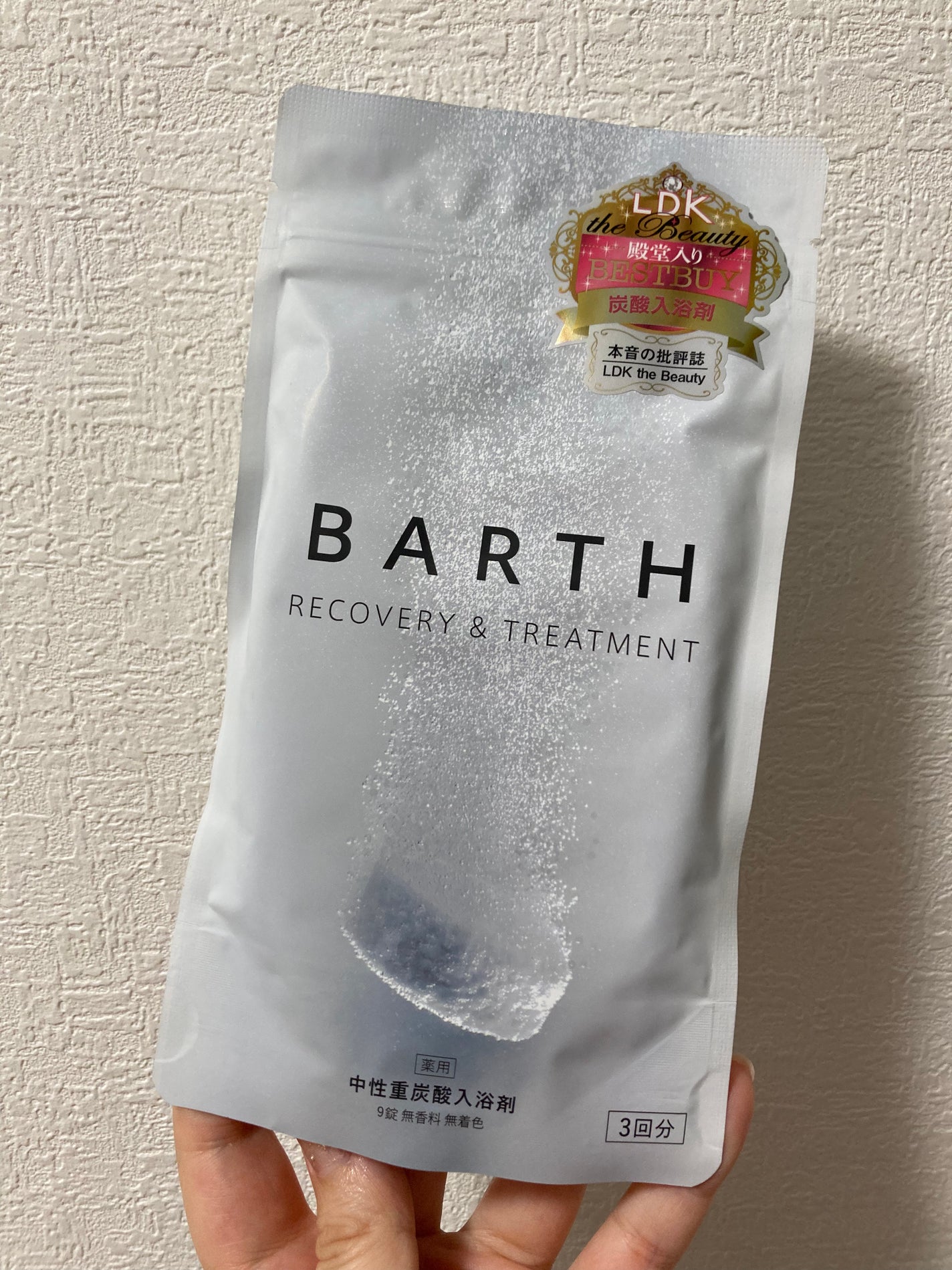 中性重炭酸入浴剤/BARTH/炭酸系入浴剤を使ったクチコミ(4枚目)