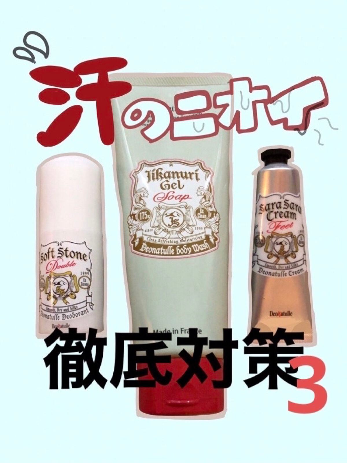 薬用ソフトストーンW/デオナチュレ/デオドラント・制汗剤を使ったクチコミ(1枚目)