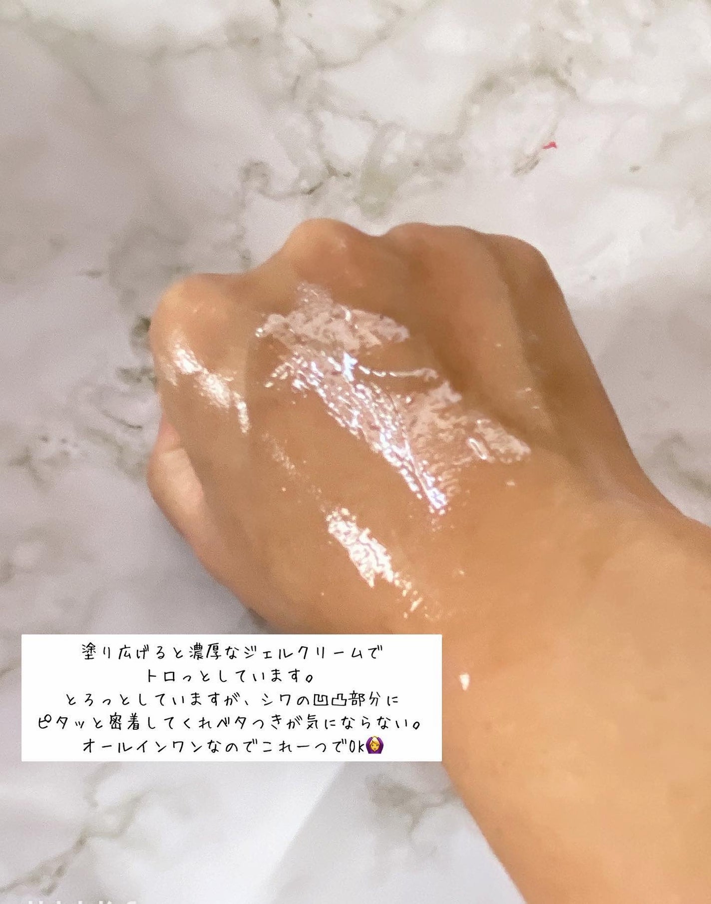 アップラボ リンクル ゲルクリーム/クラブ/オールインワン化粧品を使ったクチコミ(4枚目)