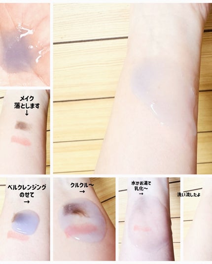 ベラベラ ベルクレンジング/BELA VELA/クレンジングジェルを使ったクチコミ(4枚目)