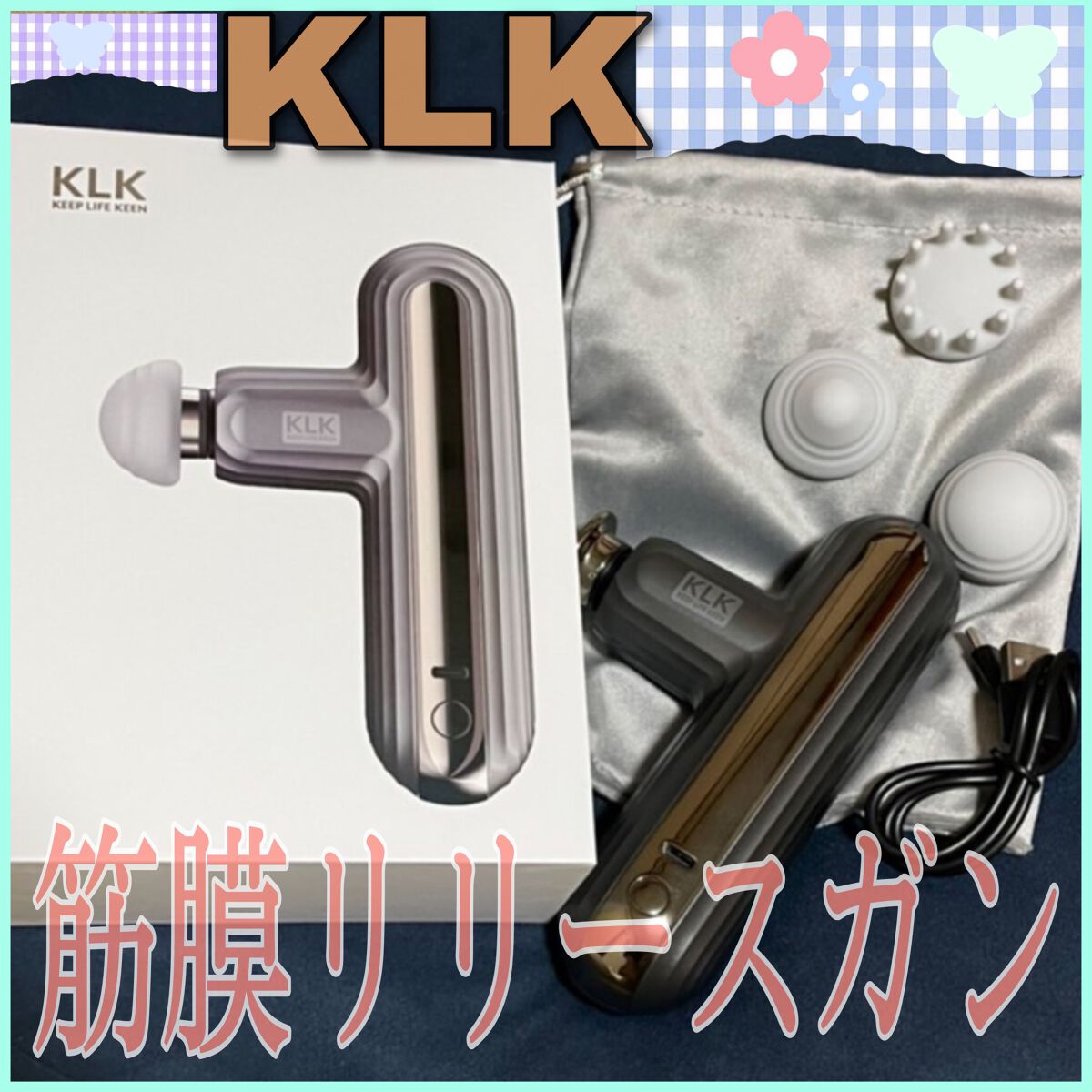 今、芸能人のかたなどが筋膜リリースガンがいいと
テレビやyoutubeなどでもよく聞いてましたが
そんなにいいのかな？とおもってました🥹🥹

つかってみたら肩とかもすっきりして
ふくらはぎや背中などにも使えて、
パワーも強めでよかったで