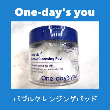 バブルクレンジングパッド/One-day's you/クレンジングを使ったクチコミ（1枚目）