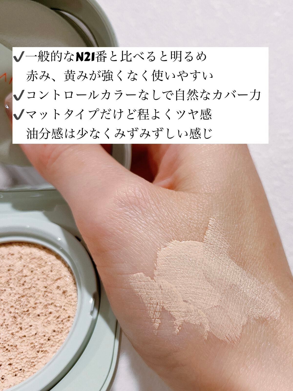 ネオクッション マット/LANEIGE/クッションファンデーションを使ったクチコミ(2枚目)