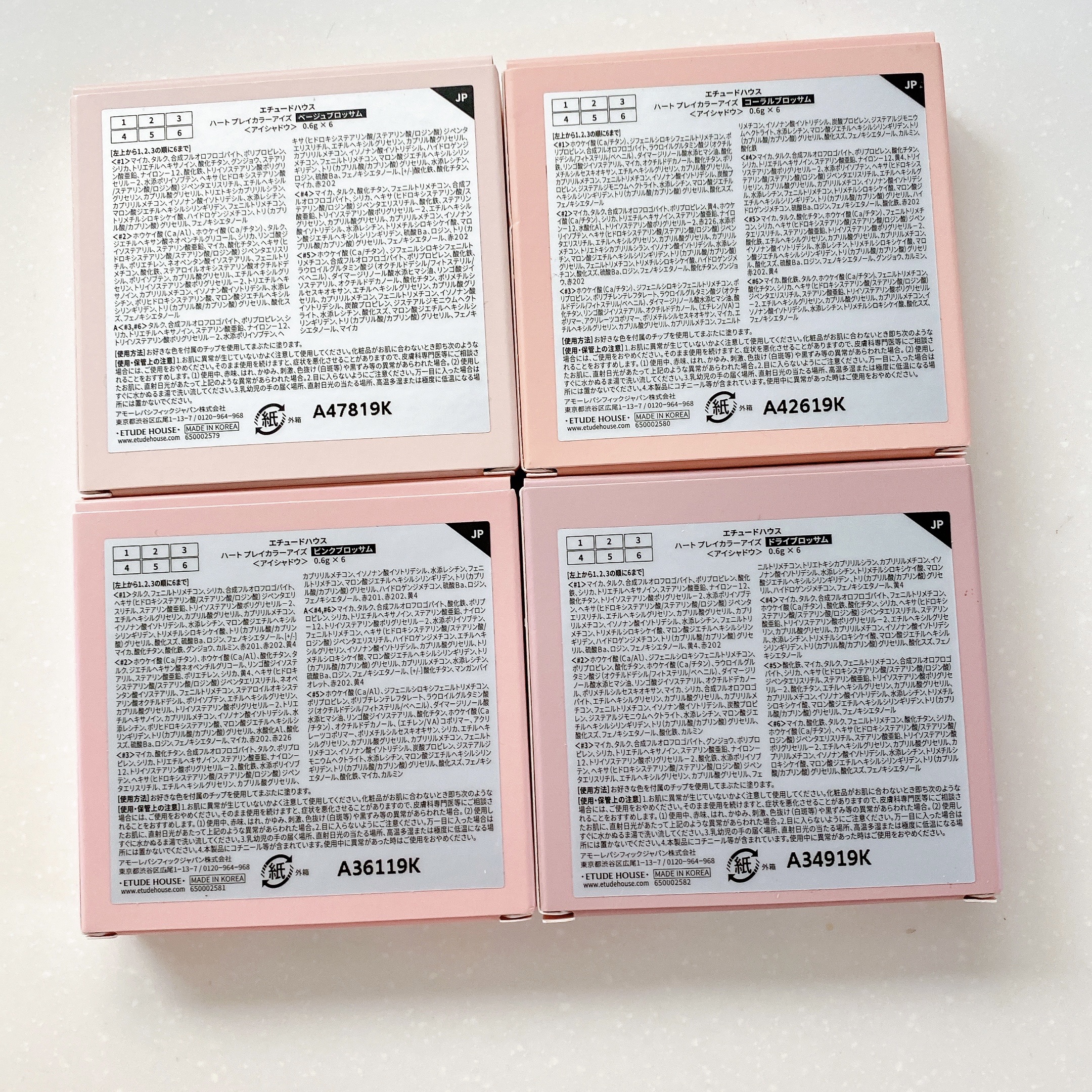 ハート プレイカラーアイズ/ETUDE/アイシャドウパレットを使ったクチコミ（3枚目）